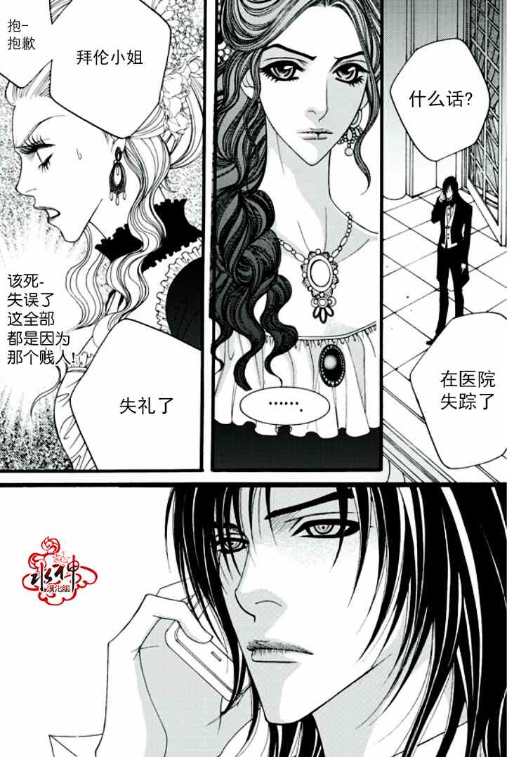 《Mental Blue》漫画 017集