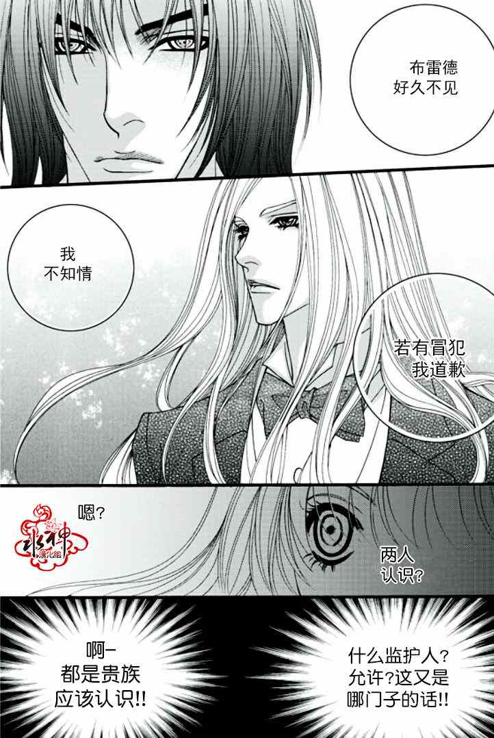 《Mental Blue》漫画 017集