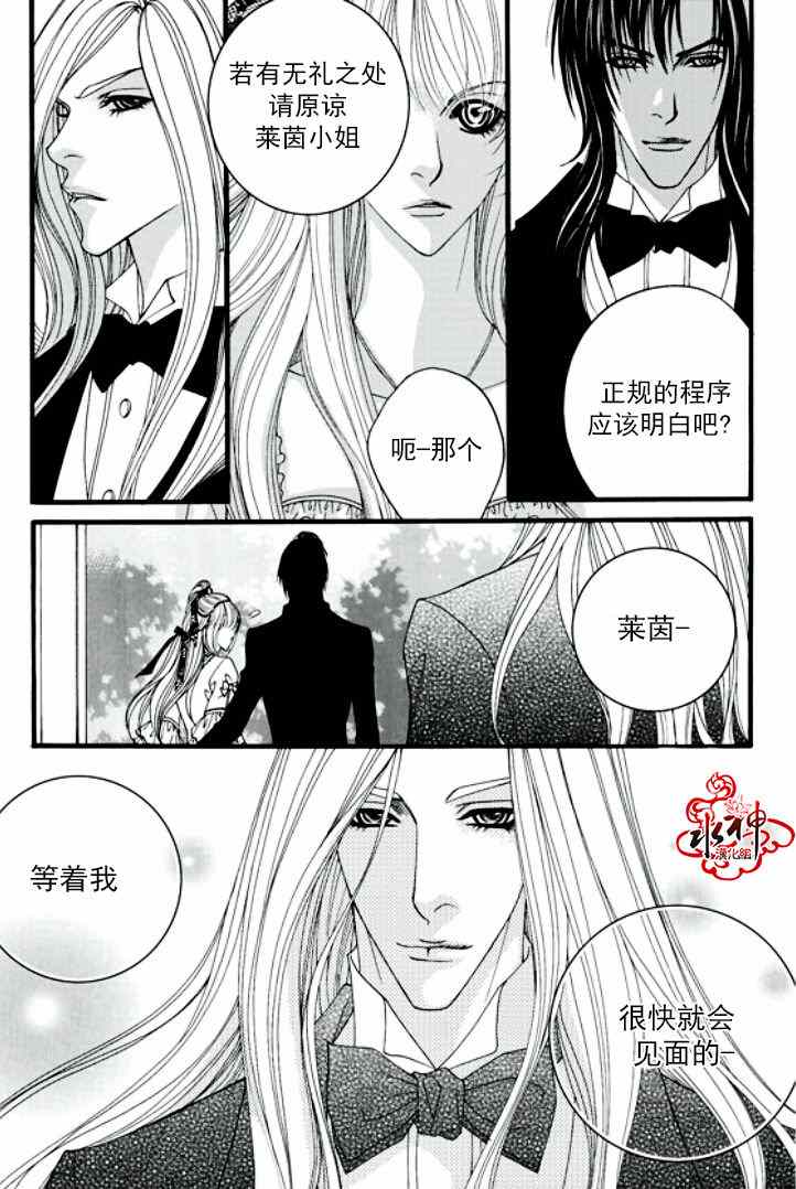 《Mental Blue》漫画 017集