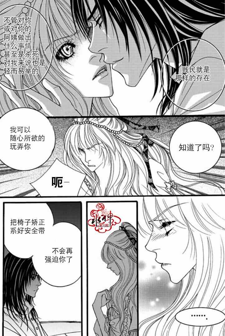 《Mental Blue》漫画 018集