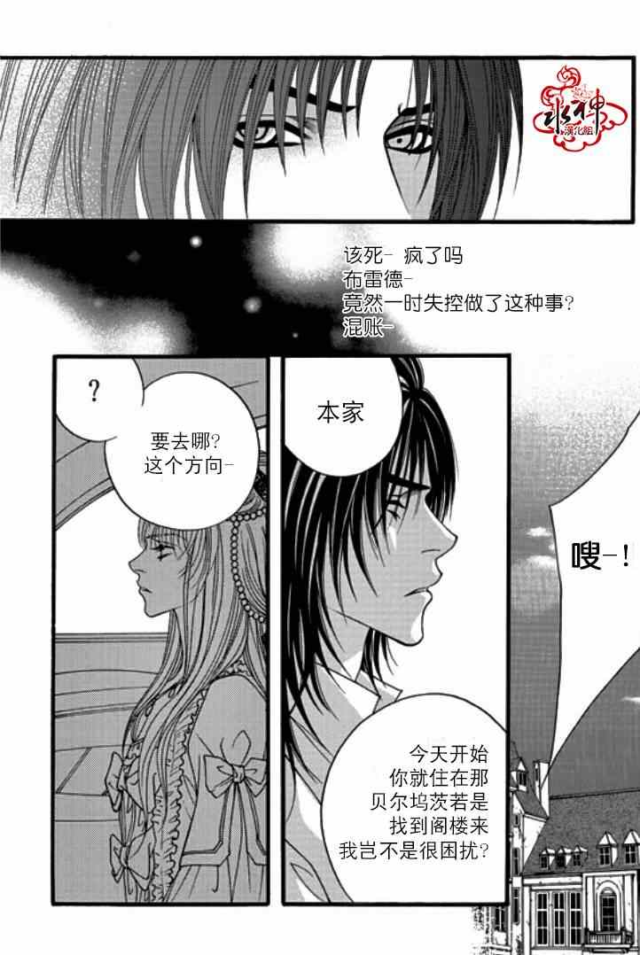 《Mental Blue》漫画 018集