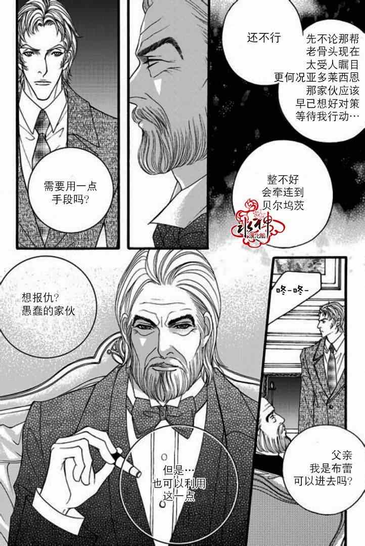 《Mental Blue》漫画 018集