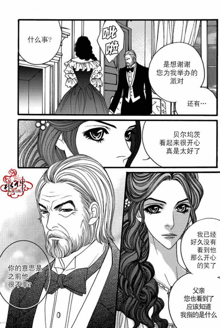 《Mental Blue》漫画 018集