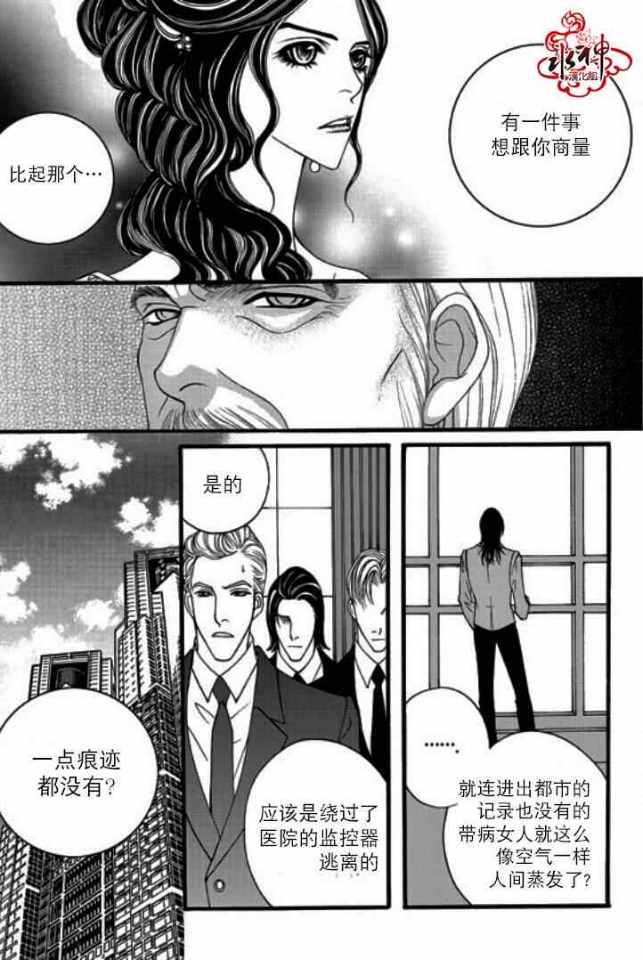 《Mental Blue》漫画 018集