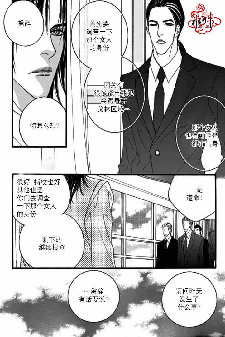 《Mental Blue》漫画 018集