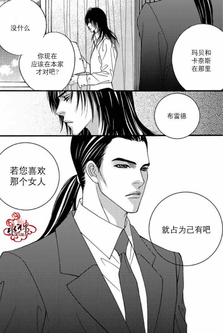 《Mental Blue》漫画 018集