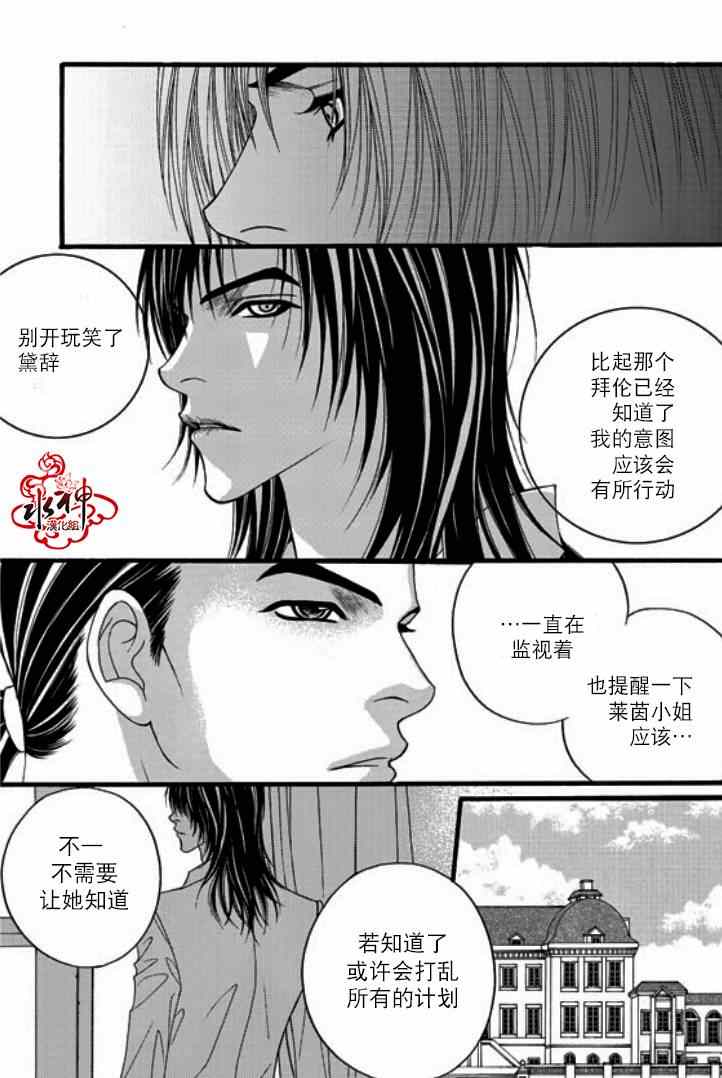 《Mental Blue》漫画 018集