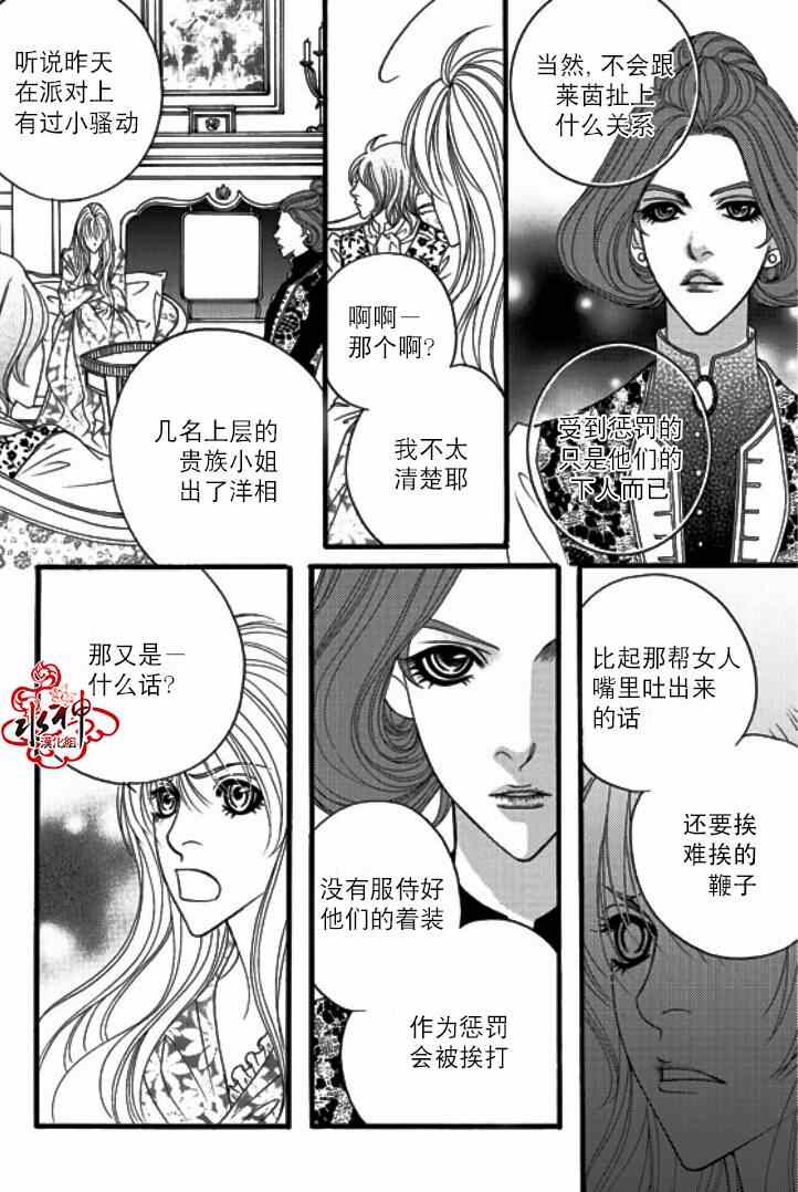 《Mental Blue》漫画 018集