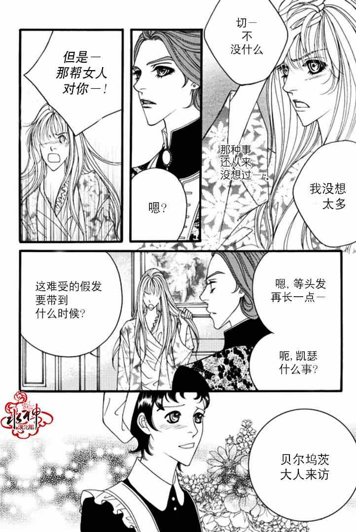 《Mental Blue》漫画 018集