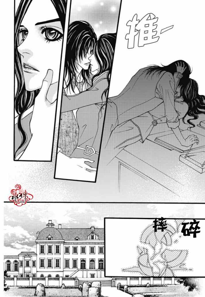 《Mental Blue》漫画 020集