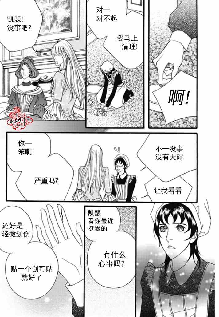 《Mental Blue》漫画 020集