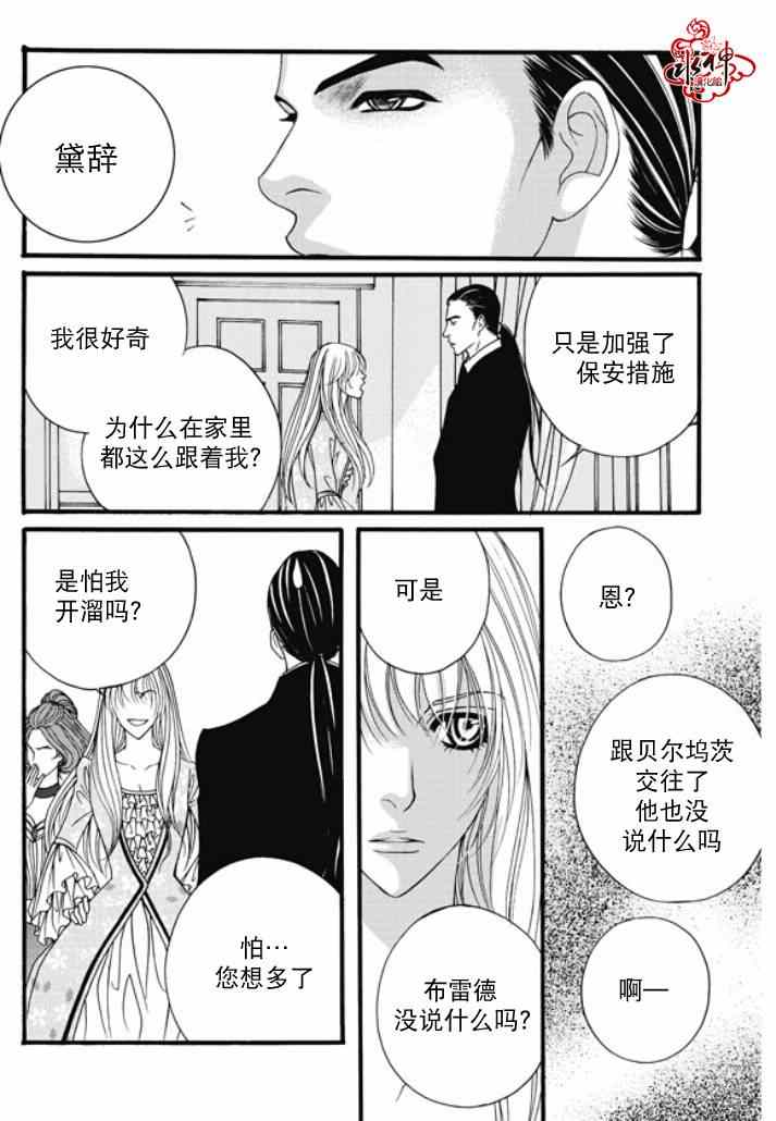 《Mental Blue》漫画 020集