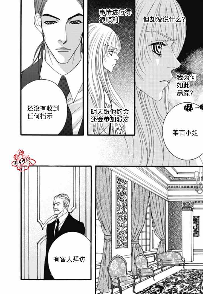 《Mental Blue》漫画 020集