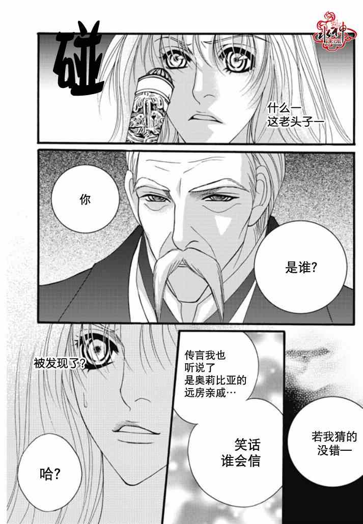 《Mental Blue》漫画 020集