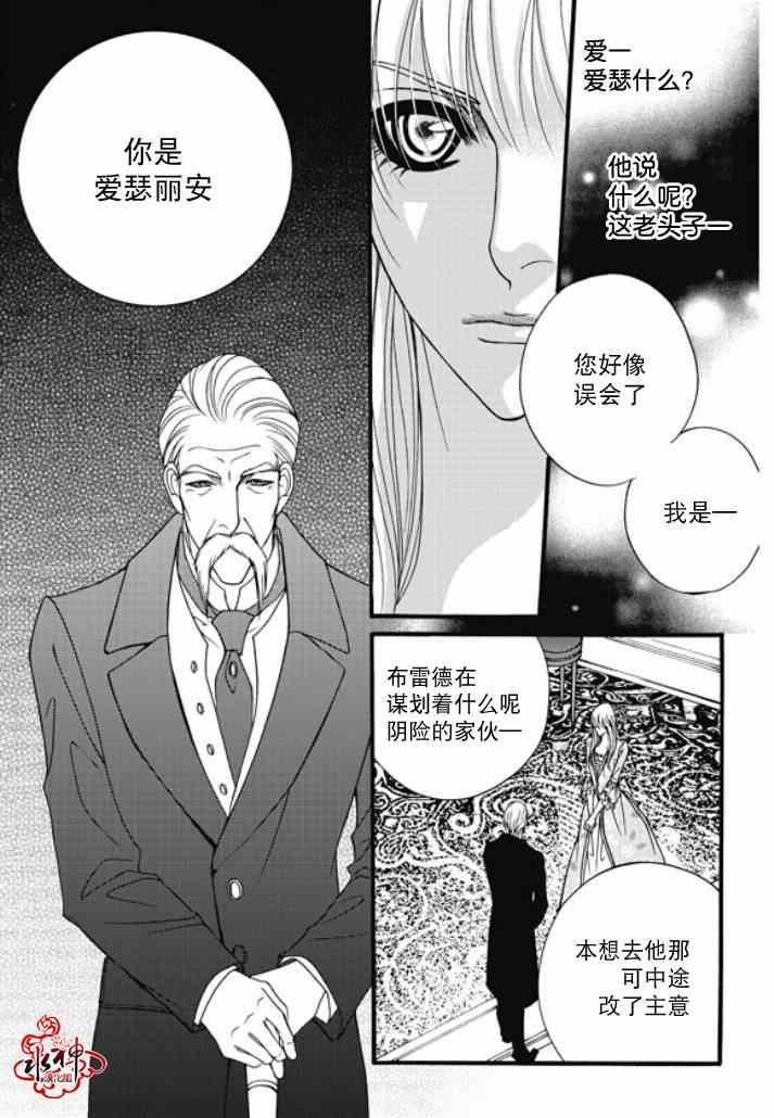 《Mental Blue》漫画 020集