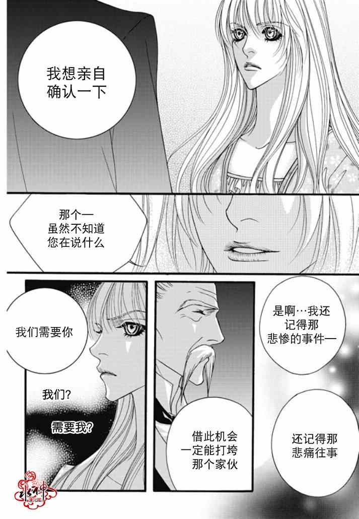 《Mental Blue》漫画 020集