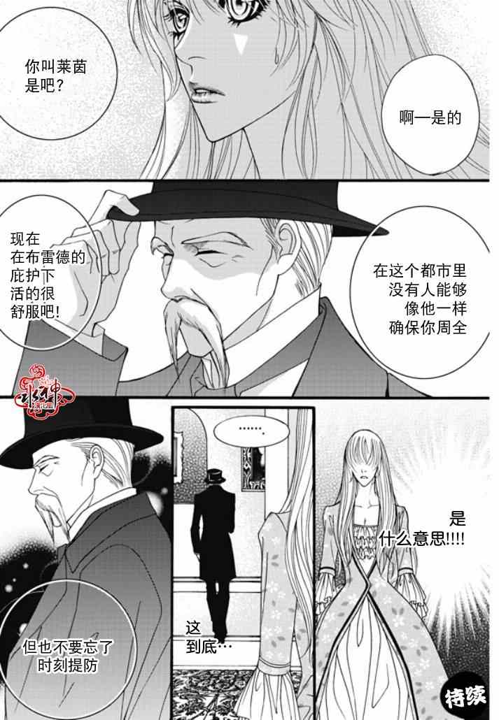 《Mental Blue》漫画 020集