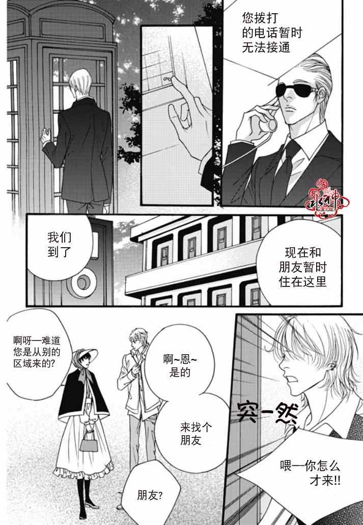 《Mental Blue》漫画 024集