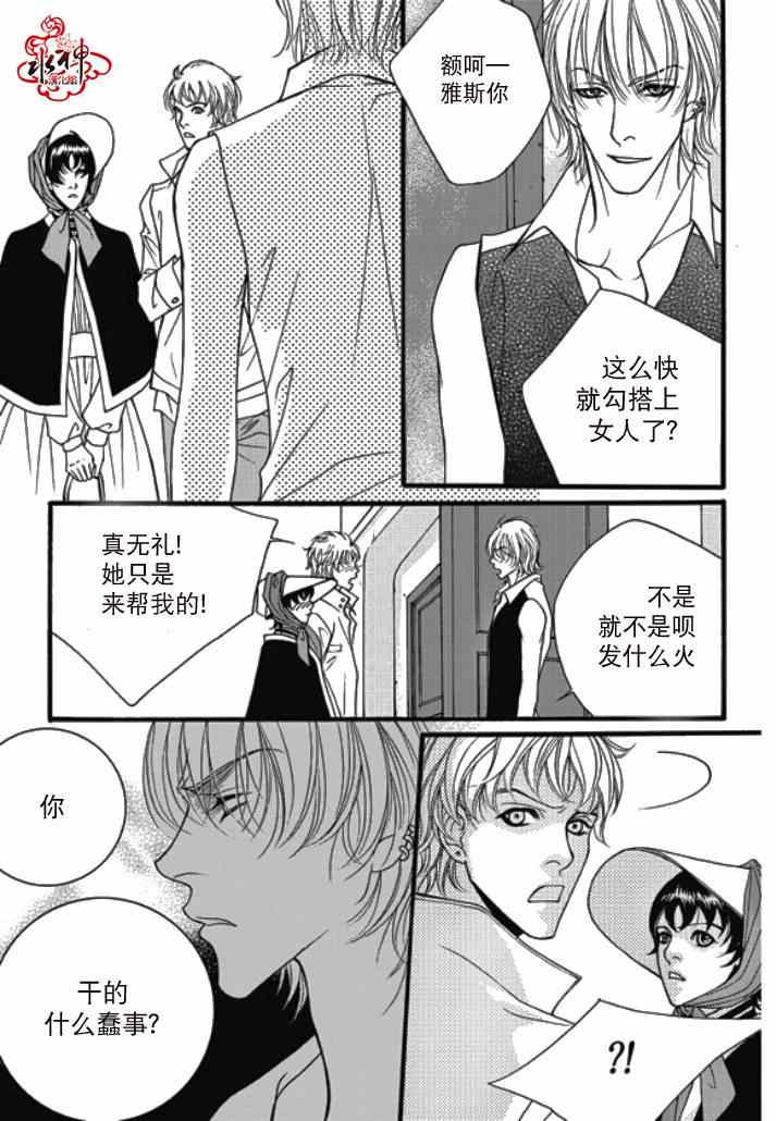 《Mental Blue》漫画 024集