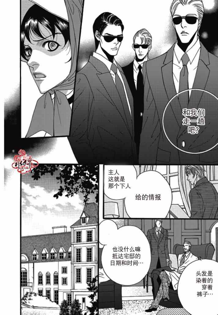 《Mental Blue》漫画 024集