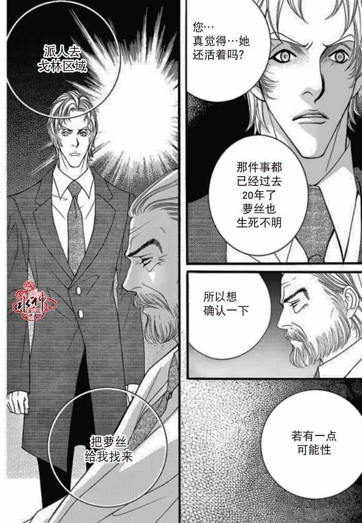 《Mental Blue》漫画 024集