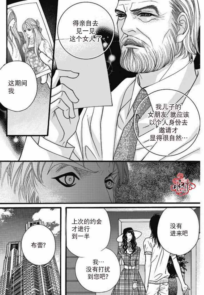 《Mental Blue》漫画 024集