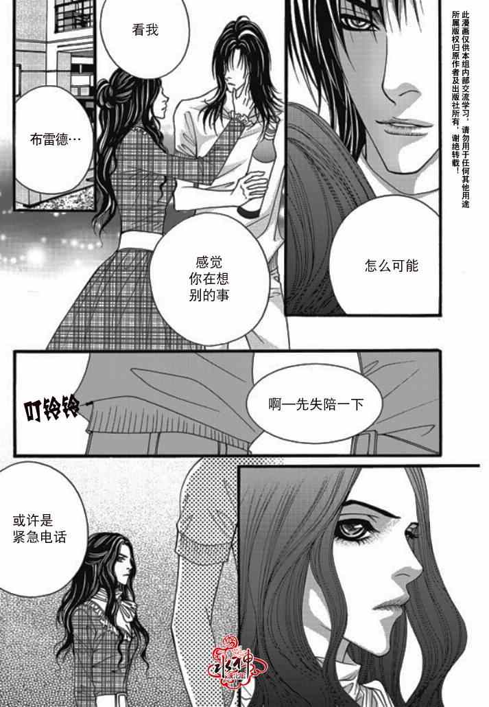 《Mental Blue》漫画 024集