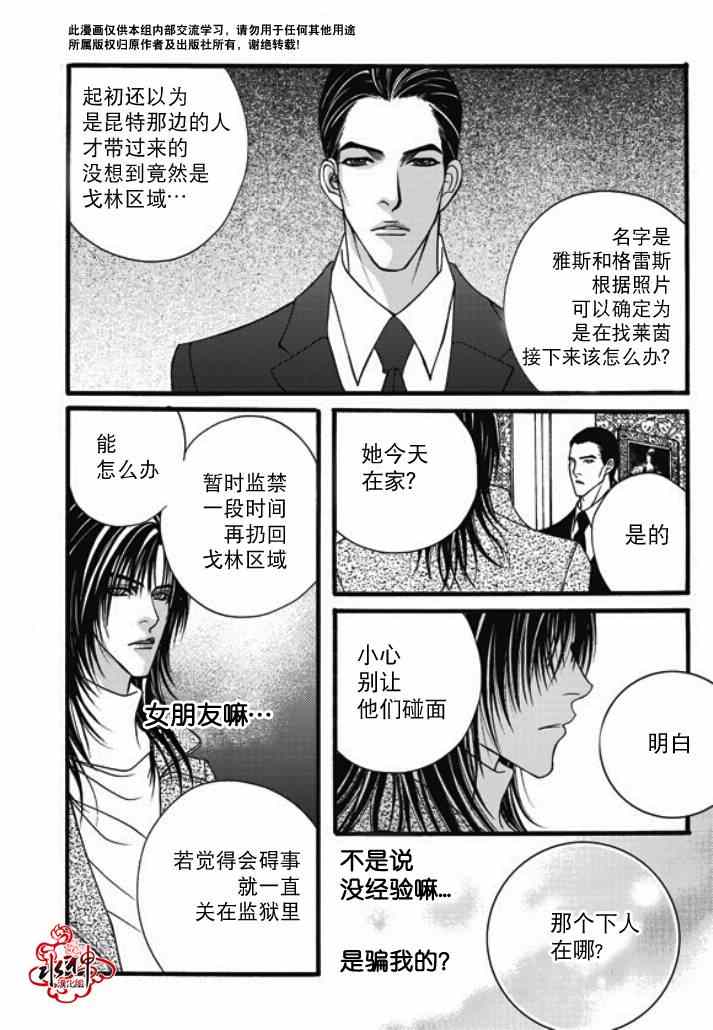 《Mental Blue》漫画 024集