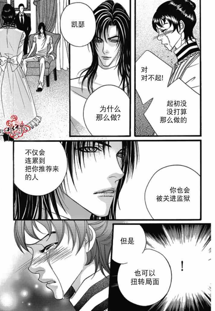 《Mental Blue》漫画 024集