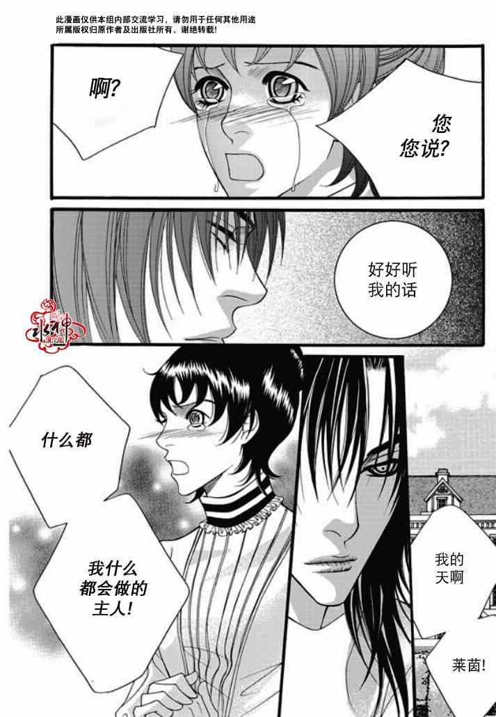 《Mental Blue》漫画 024集