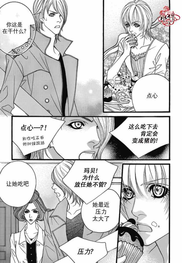 《Mental Blue》漫画 024集