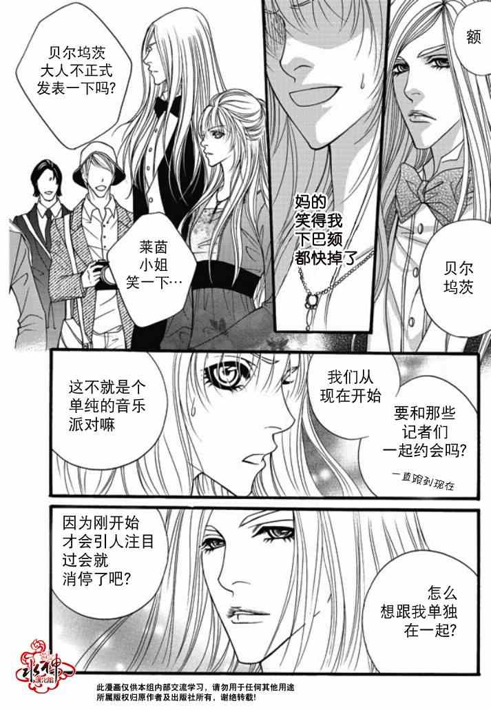 《Mental Blue》漫画 024集