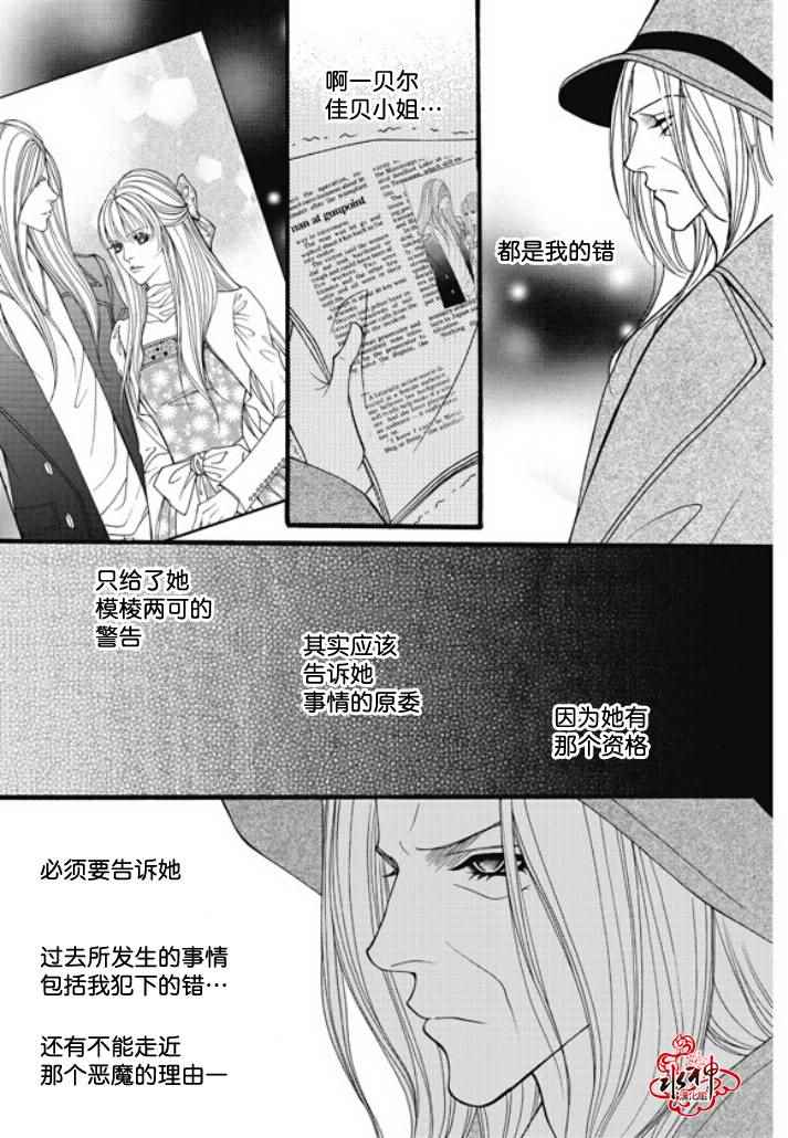 《Mental Blue》漫画 025集