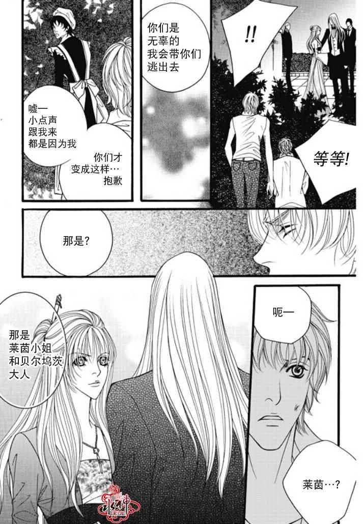 《Mental Blue》漫画 025集