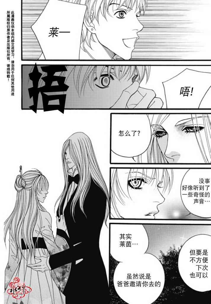 《Mental Blue》漫画 025集