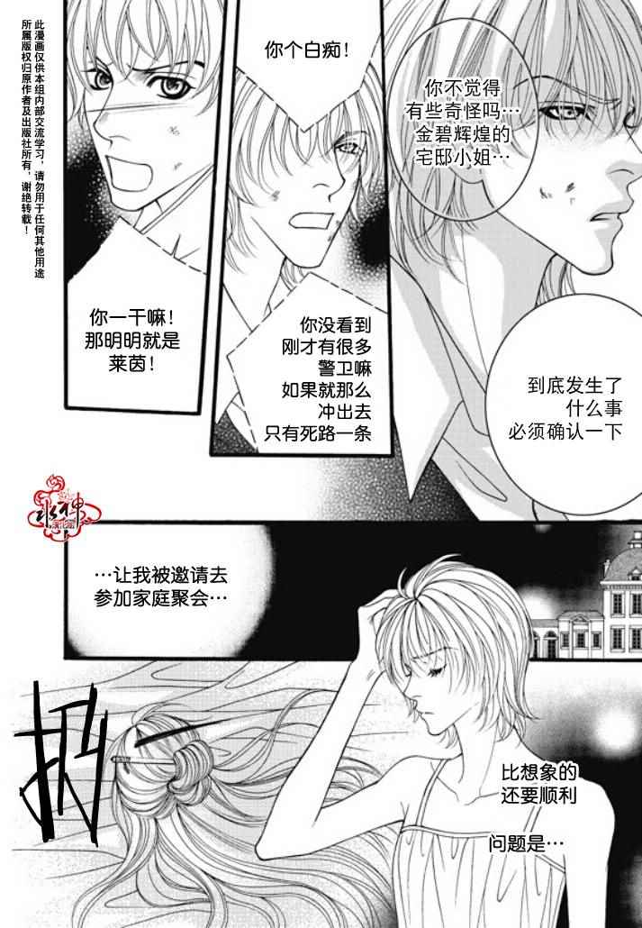 《Mental Blue》漫画 025集