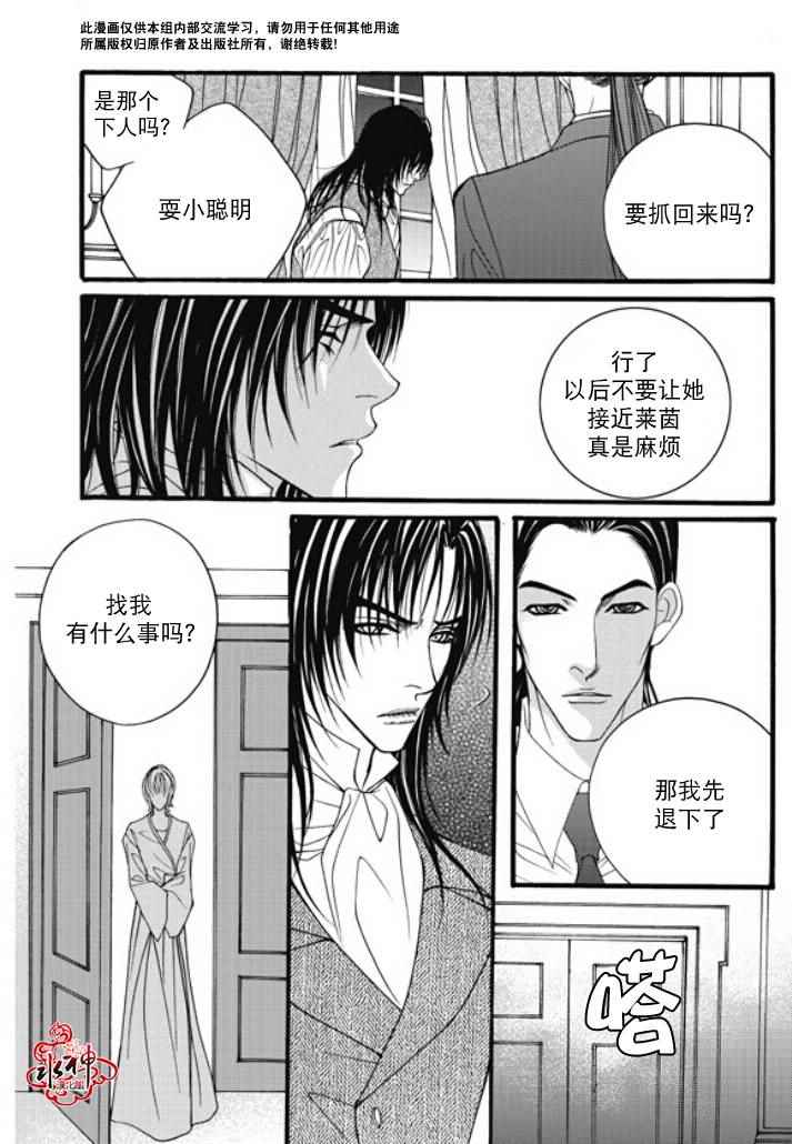 《Mental Blue》漫画 025集