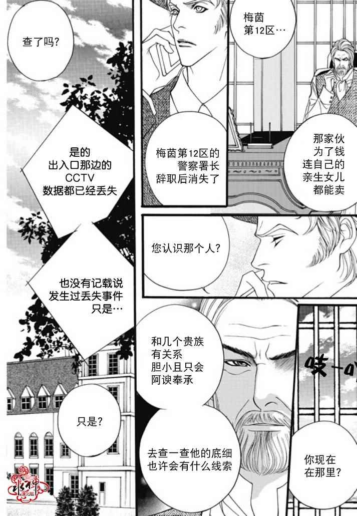 《Mental Blue》漫画 025集