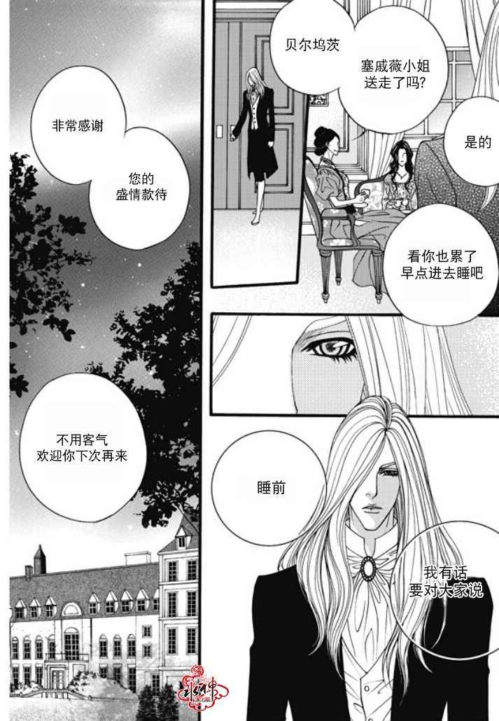 《Mental Blue》漫画 027话