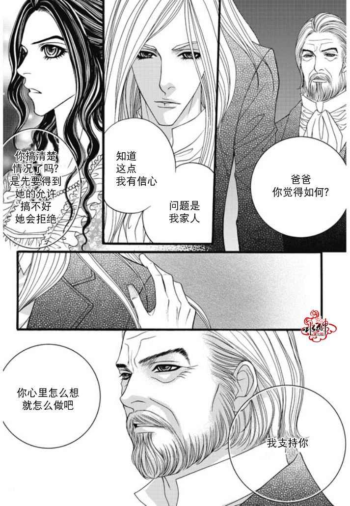 《Mental Blue》漫画 027话