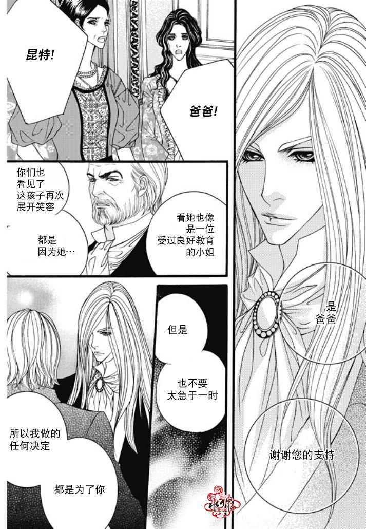 《Mental Blue》漫画 027话