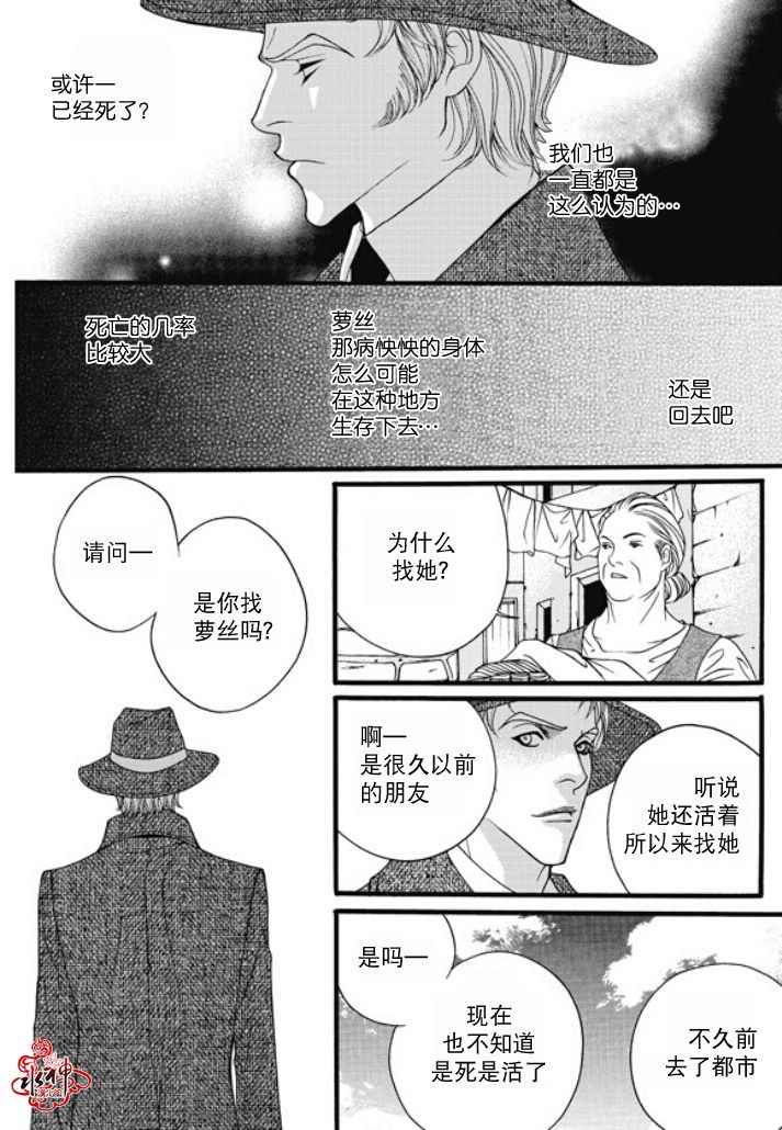 《Mental Blue》漫画 027话