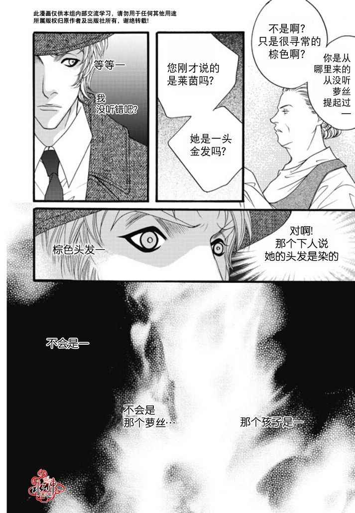 《Mental Blue》漫画 027话