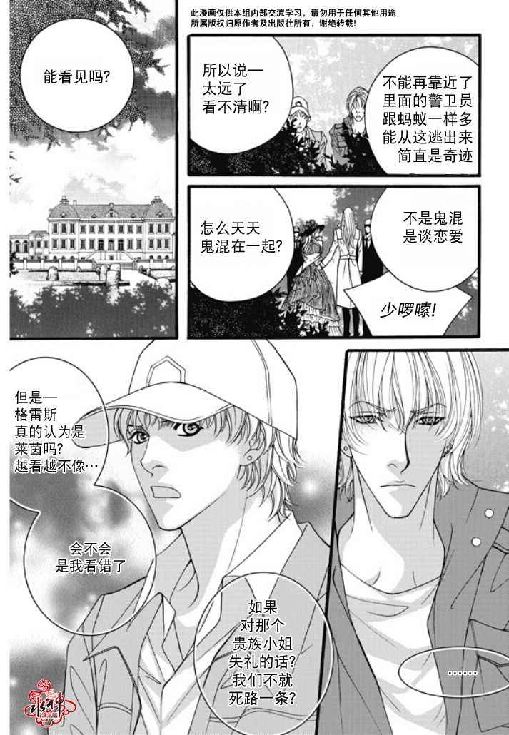 《Mental Blue》漫画 027话