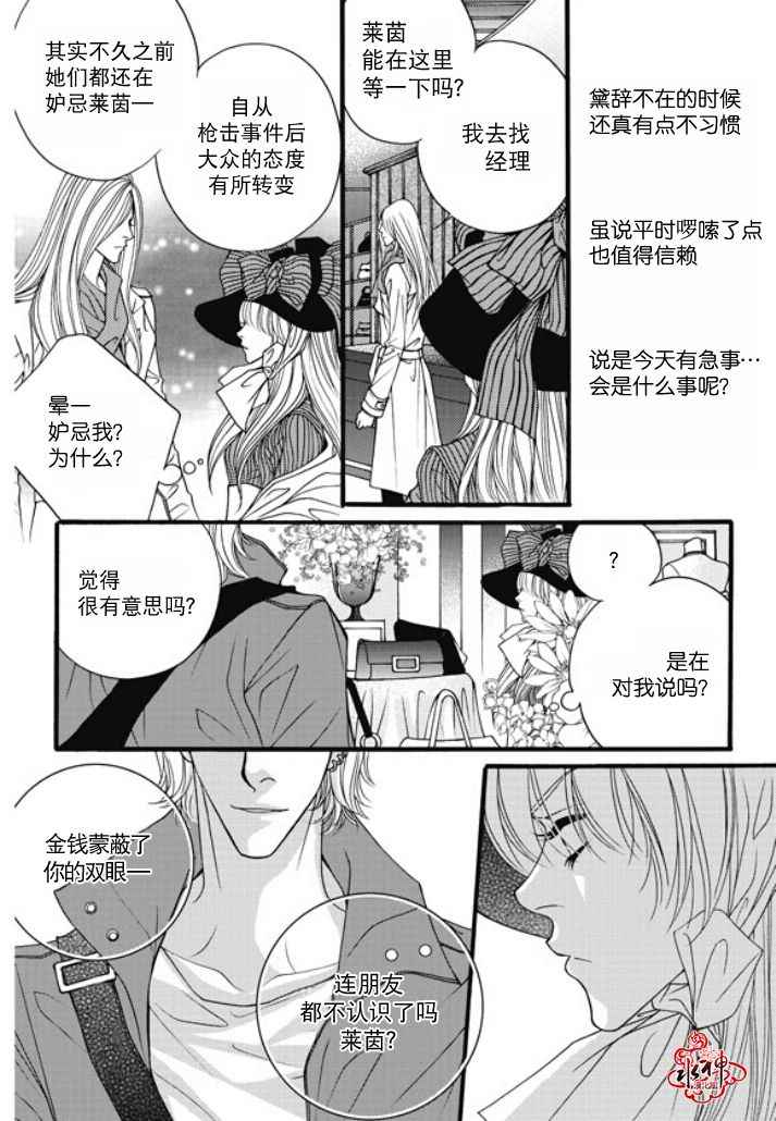 《Mental Blue》漫画 027话