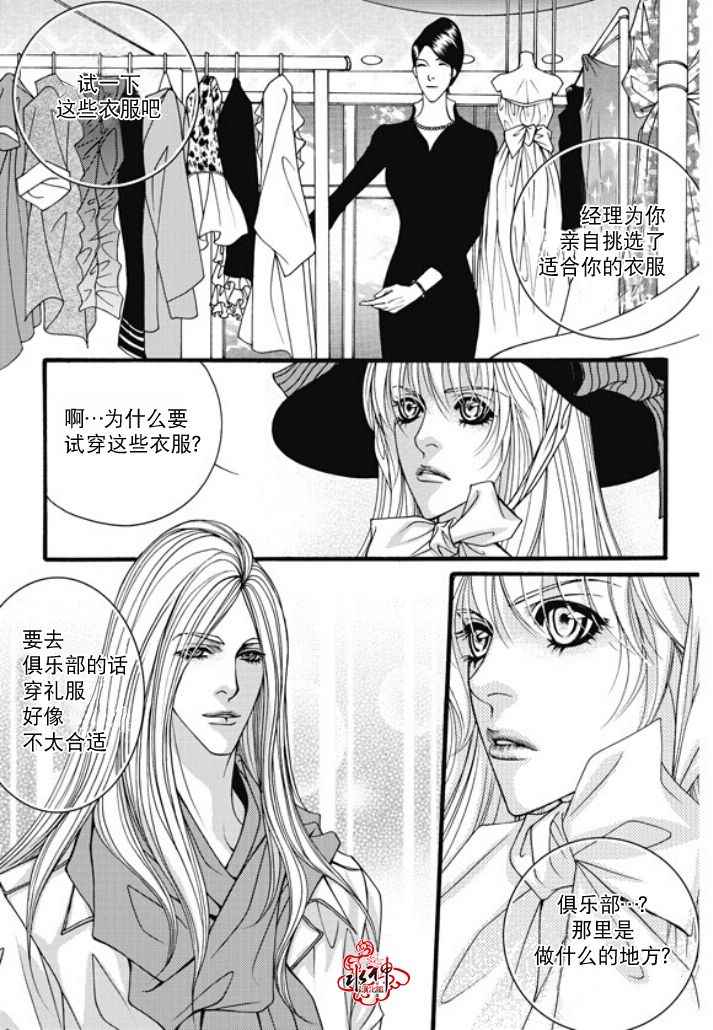 《Mental Blue》漫画 027话