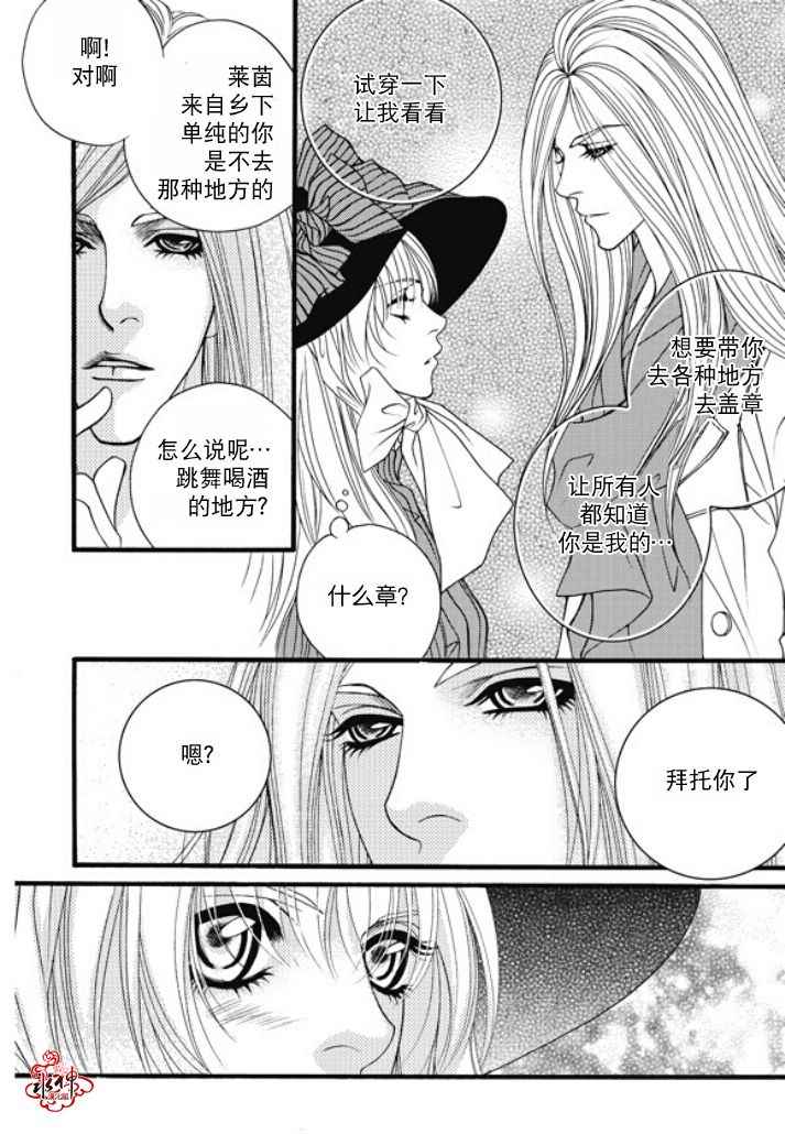 《Mental Blue》漫画 027话