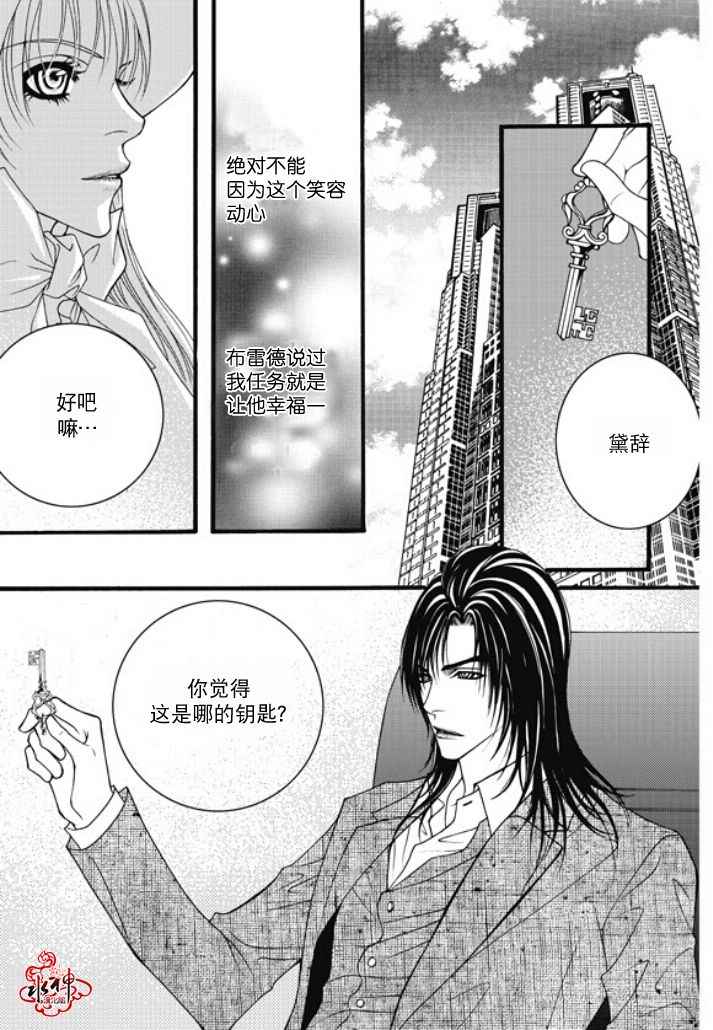 《Mental Blue》漫画 027话