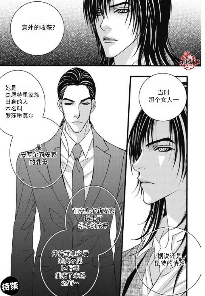 《Mental Blue》漫画 027话