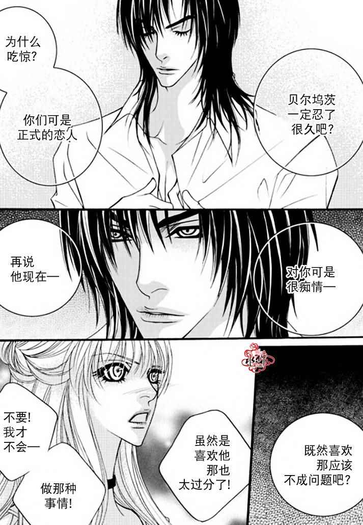 《Mental Blue》漫画 031话